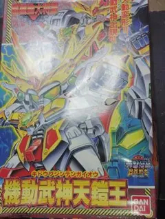 2026年最新】bb戦士 機動武神天鎧王の人気アイテム - メルカリ