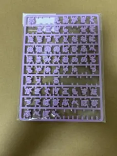 まいぱちるん　紫