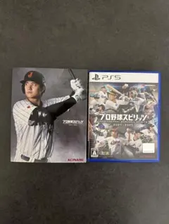 プロ野球スピリッツ2024-2025