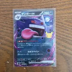 ポケモンカード 30th ゲンガー ex rr