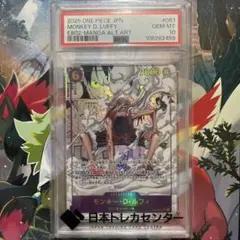 モンキー・D・ルフィ　コミパラ　PSA10
