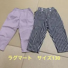 ラグマート　春夏パンツ　サイズ130のサムネイル
