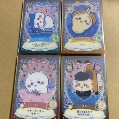 ちいかわウェハース ラッキーカードコレクション2 4種