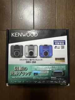KENWOOD ドライブレコーダー DRV-350のサムネイル