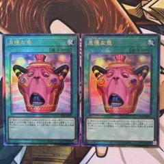 怠慢な壺 レリーフ2枚 - メルカリ
