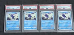 【PSA10】４連番ゲッコウガ イラストレーションコンテスト 2022 プロモ