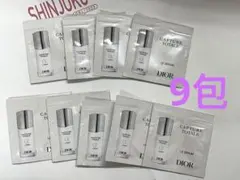 ディオールカプチュールトータルルセラム サンプル9パック