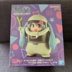 ガンダム45周年×初音ミク　フィギュア　ザクぐるみ　初音ミクver.