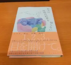 ○影犬は時間の約束を破らない