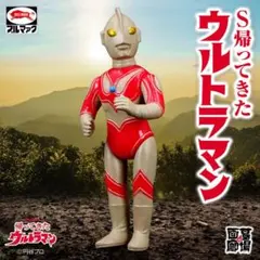 2026年最新】帰ってきたウルトラマン ブルマァクの人気アイテム - メルカリ