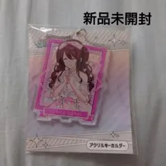 大崎甜花 シャニマス6thライブ アクリルスタンド アイドルマスター