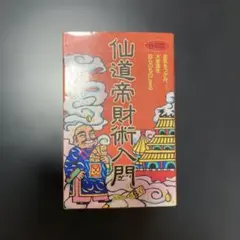 2026年最新】高藤聡一郎の人気アイテム - メルカリ