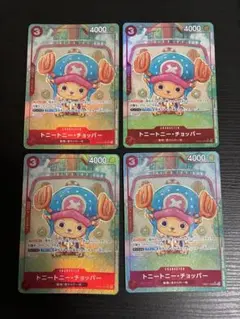 チョッパー st21 パラレル 4枚セット - メルカリ