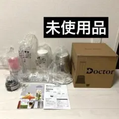 「新品未使用」　Doctor smoothie スムージーメーカー 1台3役 未使用新品】ドクタースムージー アサヒ軽金属 楽天市場