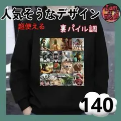 イタリアンブレインロット トレーナー 使いやすい裏パイル調！人気デザイン140