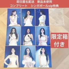 twice this is for vip 特典　シンガポール　ポストカード　箱