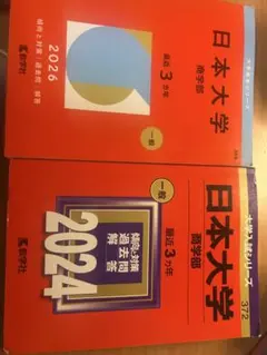 [まとめ売り]日大商学部1年　教科書 日本大学商学部 必修教科書まとめ - メルカリ