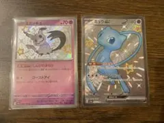 ミミッキュs ミュウex SSR シャイニートレジャーex ポケモンカード