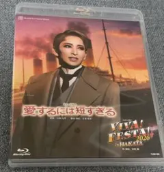 宝塚歌劇団 宙組 Blu-ray 博多座公演 愛するには短すぎる - メルカリ 宝塚 宙組 愛するには短すぎる VIVA FESTA ブルーレイ 桜木みなと