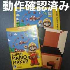 スーパーマリオメーカー WiiU - メルカリ
