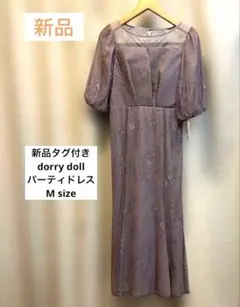 極美品 Dorry Doll ドリードール Aラインシアードレス M 妊婦 - メルカリ