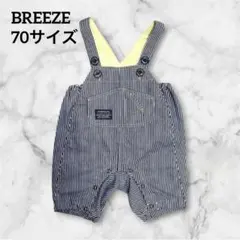 【新品】BREEZE ストライプ サロペット 70サイズ