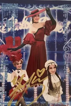 宝塚 演劇・舞台