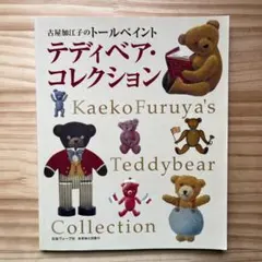 2026年最新】テディベア 作家の人気アイテム - メルカリ