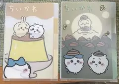 ちいかわファイル２点セット