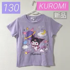 【新品】クロミ*半袖Tシャツ*サンリオ*春 夏*女の子♪可愛い*大人気♪130