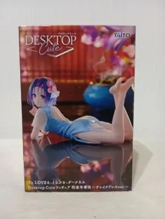 とらぶるダークネス デスクトップキュート 西連寺春菜 チャイナドレス フィギュア