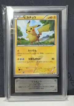 PSA4】ピカチュウ UR BW1 ホワイトコレクション 056/053 UR - メルカリ