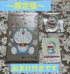 100％ドラえもんフレンズ展 100％巻 漫画 コミック 特製シルバー仕様