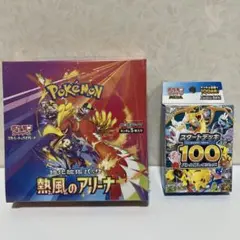 s*i様 ポケカ boxセット 新品未開封品 熱風のアリーナ・メガスタートデッキ