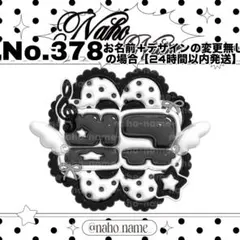 ネームボード　オーダー　受付中　ボムギュ　トゥバ　ネムボ　ぷっくり　名札　txt