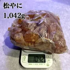 松やに 松脂 PINE RESIN 固形タイプ 1042g 工芸用 キャンプ用