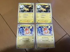 ポケモンカードゲーム スタートデッキ100 ピカチュウ ライチュウ ノーマル