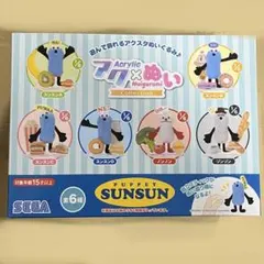 【新品未開封】アクぬいCollection パペットスンスン 1BOX