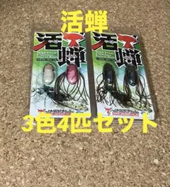 ジャッカル　JACKALL【活蝉3色4匹セット】のサムネイル