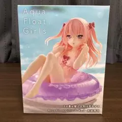 アクアフロートガールズ　18品＊ 白　時崎狂三　ライザ　喜多川海夢　春日野穹　他 Amazon.co.jp: その着せ替え人形は恋をする Aqua Float Girls