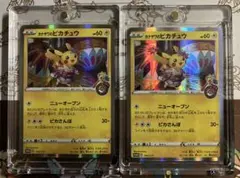 杉本様 リクエスト 2点 まとめ商品