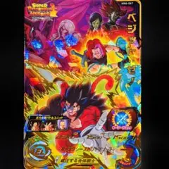 2026年最新】ベジットゼノ mm6の人気アイテム - メルカリ