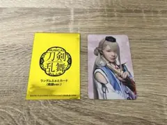 刀ミュ 祝玖寿 乱舞音曲祭 ふぉとカード 今剣