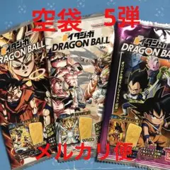イタジャガ　ドラゴンボール　第5弾　空袋