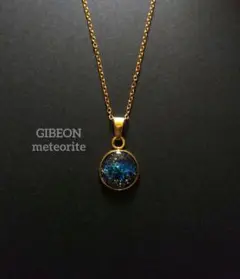 隕石 ネックレス