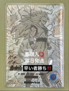 ドラゴンボールダイバーズ 悟空 GDR ⭐︎ パラレル 40th アドバンスパック