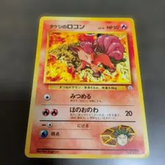 R団のストライク ☆ ジム拡張第1弾 リーダーズスタジアム 渦巻きホロ