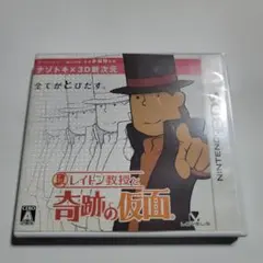 【3DS】レイトン教授と奇跡の仮面/レベルファイブ