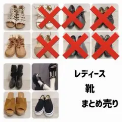 2026年最新】靴まとめ売りの人気アイテム - メルカリ