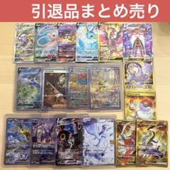 ポケモンカード 引退品まとめ売り 稀少 25周年プロモ 151SAR ブラッキー